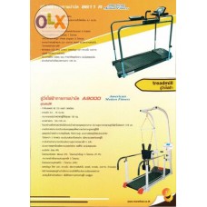 เครื่องออกกำลังกายมาราธอนสาขาบิ๊กซีคลองสี่ลำลูกกา